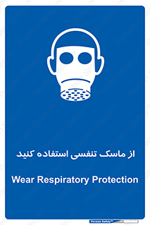 anti chemical , ماده , مواد , شیمیایی , 