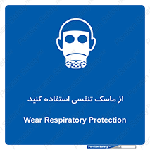 anti chemical , ماده , مواد , شیمیایی , 