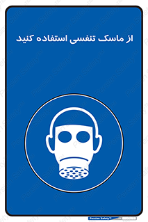 anti chemical , ماده , مواد , شیمیایی , 