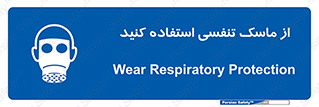 anti chemical , ماده , مواد , شیمیایی , 