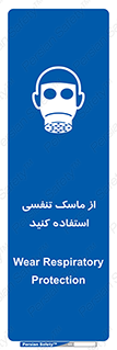 anti chemical , ماده , مواد , شیمیایی , 