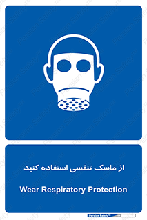 anti chemical , ماده , مواد , شیمیایی , 