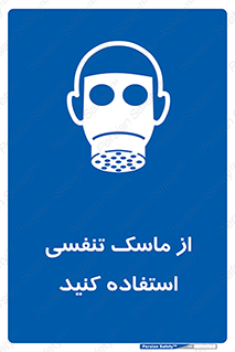 anti chemical , ماده , مواد , شیمیایی , 