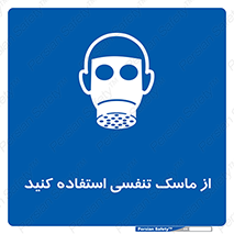 anti chemical , ماده , مواد , شیمیایی , 