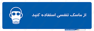 anti chemical , ماده , مواد , شیمیایی , 