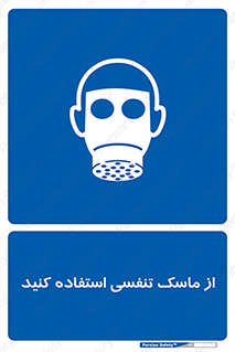 anti chemical , ماده , مواد , شیمیایی , 