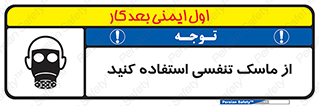 anti chemical , ماده , مواد , شیمیایی , 