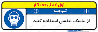 anti chemical , ماده , مواد , شیمیایی , 