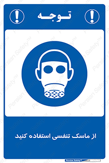 anti chemical , ماده , مواد , شیمیایی , 