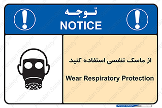 anti chemical , ماده , مواد , شیمیایی , 