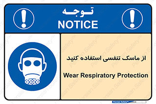 anti chemical , ماده , مواد , شیمیایی , 
