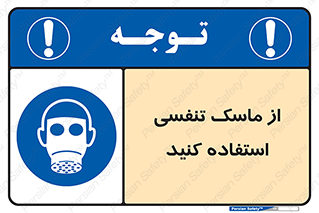 anti chemical , ماده , مواد , شیمیایی , 