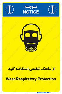 anti chemical , ماده , مواد , شیمیایی , 