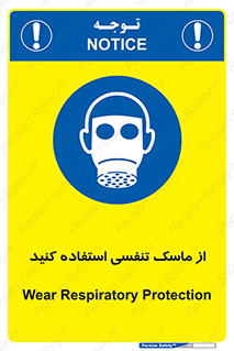 anti chemical , ماده , مواد , شیمیایی , 