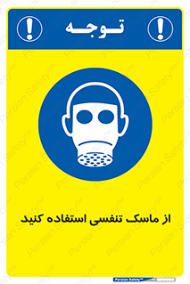 anti chemical , ماده , مواد , شیمیایی , 