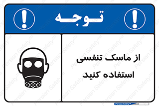 anti chemical , ماده , مواد , شیمیایی , 