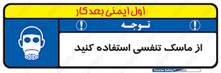 anti chemical , ماده , مواد , شیمیایی , 