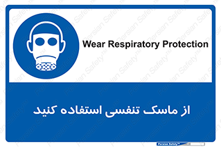 anti chemical , ماده , مواد , شیمیایی , 