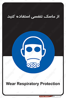 anti chemical , ماده , مواد , شیمیایی , 