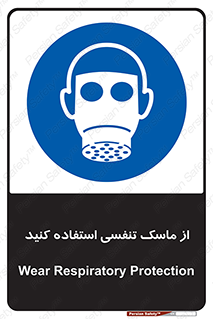 anti chemical , ماده , مواد , شیمیایی , 
