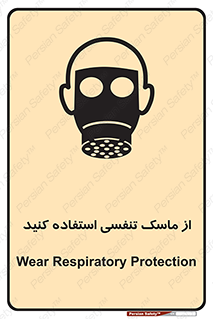 anti chemical , ماده , مواد , شیمیایی , 