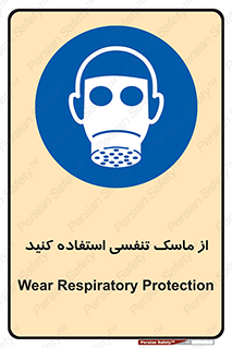 anti chemical , ماده , مواد , شیمیایی , 