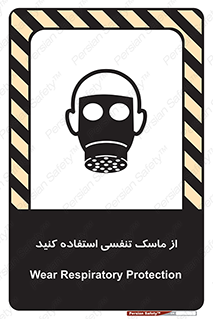 anti chemical , ماده , مواد , شیمیایی , 