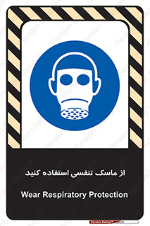 anti chemical , ماده , مواد , شیمیایی , 