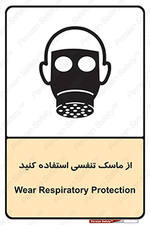 anti chemical , ماده , مواد , شیمیایی , 