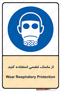 anti chemical , ماده , مواد , شیمیایی , 