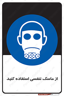 anti chemical , ماده , مواد , شیمیایی , 