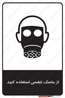 anti chemical , ماده , مواد , شیمیایی , 