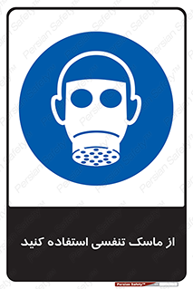 anti chemical , ماده , مواد , شیمیایی , 