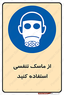anti chemical , ماده , مواد , شیمیایی , 