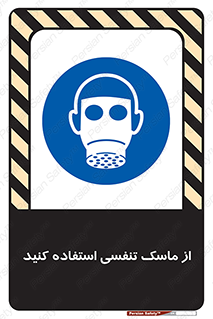 anti chemical , ماده , مواد , شیمیایی , 