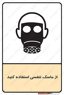 anti chemical , ماده , مواد , شیمیایی , 