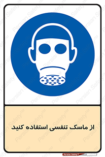 anti chemical , ماده , مواد , شیمیایی , 