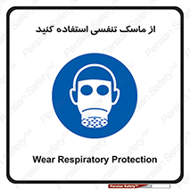 anti chemical , ماده , مواد , شیمیایی , 