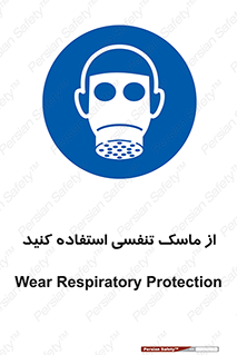 anti chemical , ماده , مواد , شیمیایی , 