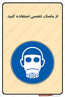 anti chemical , ماده , مواد , شیمیایی , 