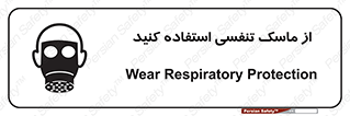 anti chemical , ماده , مواد , شیمیایی , 