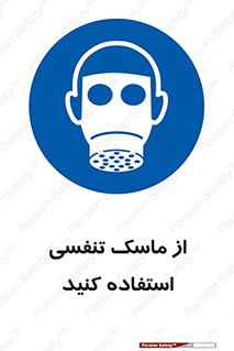 anti chemical , ماده , مواد , شیمیایی , 