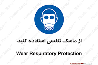 anti chemical , ماده , مواد , شیمیایی , 