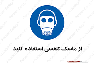 anti chemical , ماده , مواد , شیمیایی , 