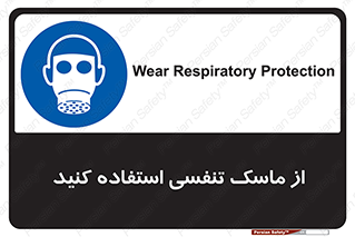 anti chemical , ماده , مواد , شیمیایی , 