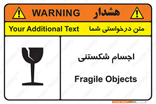 Breakable , اشیاء , خورد شونده , شکست , خطر , 