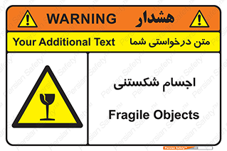 Breakable , اشیاء , خورد شونده , شکست , خطر , 