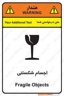 Safety sign: Fragile Objects – design 11543
