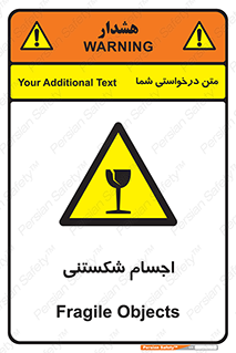 Breakable , اشیاء , خورد شونده , شکست , خطر , 