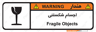 Breakable , اشیاء , خورد شونده , شکست , خطر , 